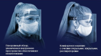 Защитный экран РОСОМЗ™ для лица Пионер